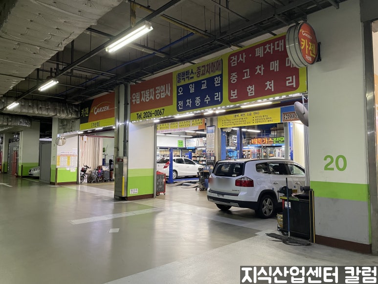 우림카센터 이미지