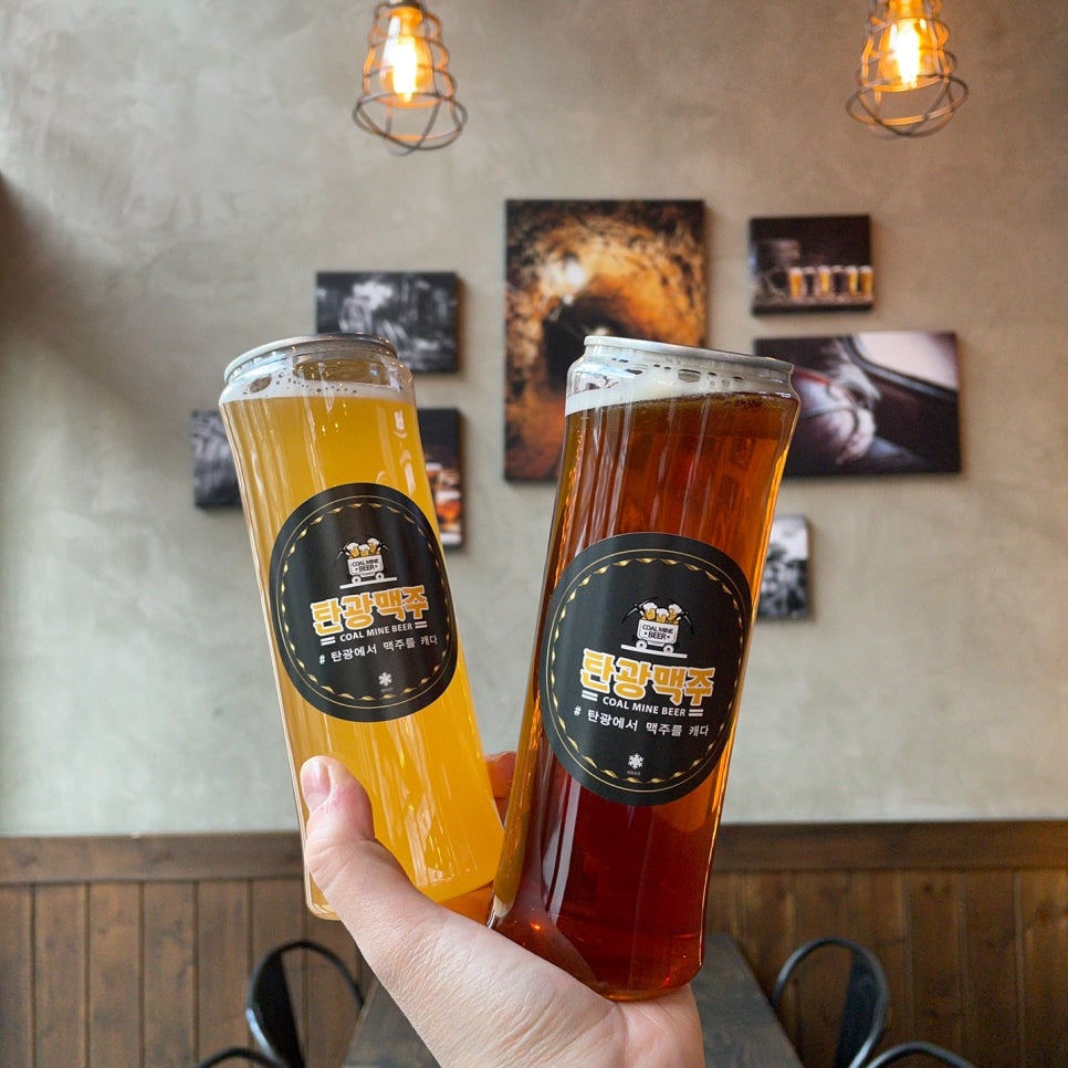 탄광맥주 이미지