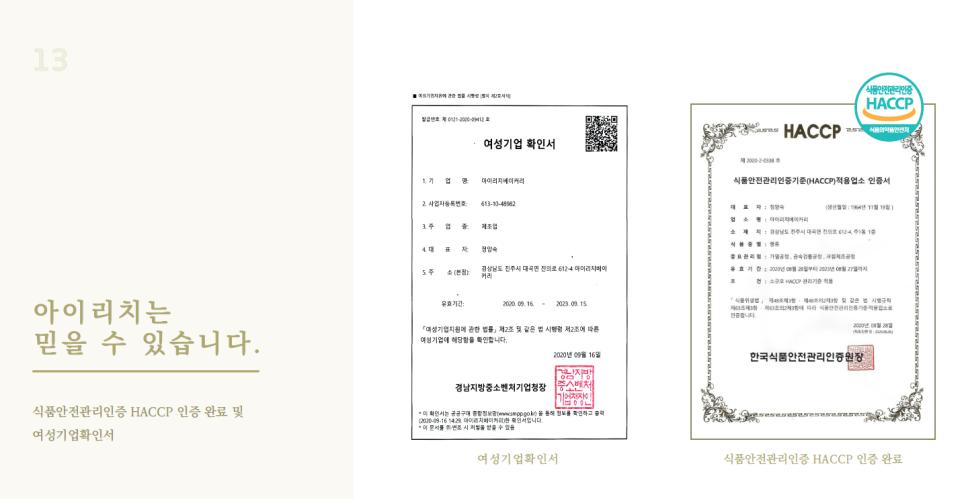 아이리치베이커리 이미지