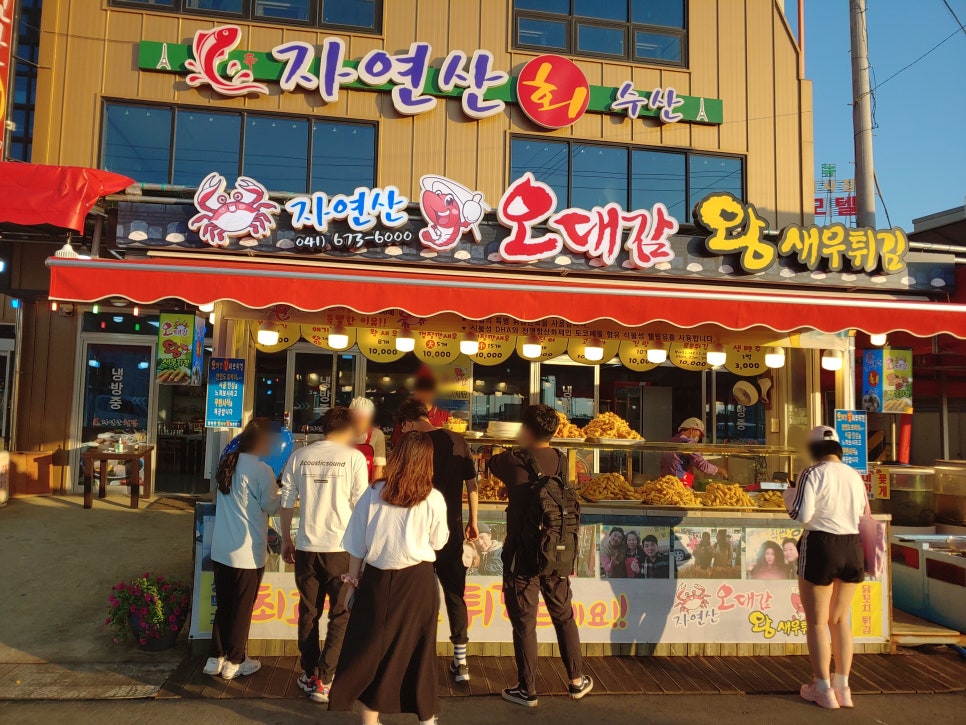 자연산오대감튀김 이미지