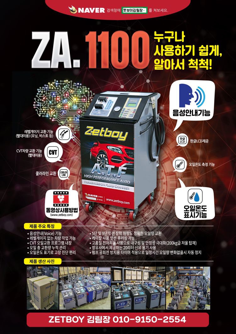88자동차정비 이미지