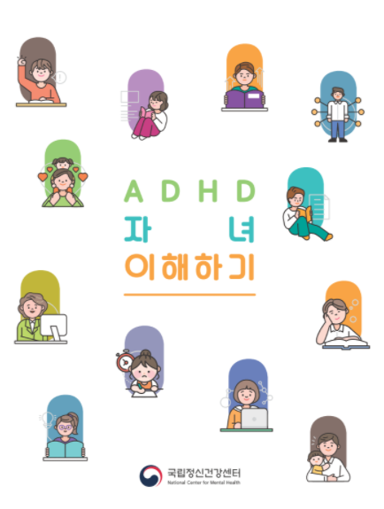 국립정신건강센터 이미지