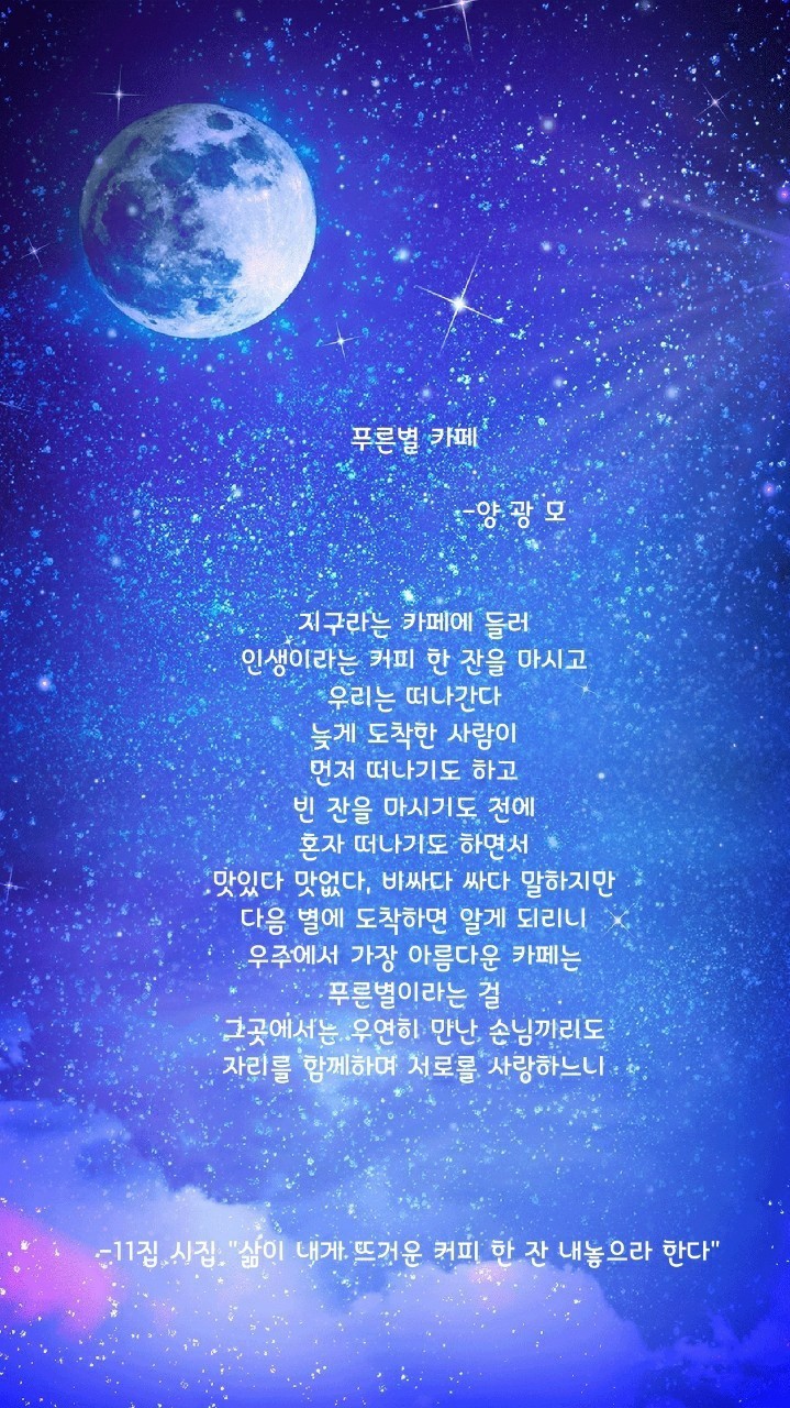 별 카페 이미지