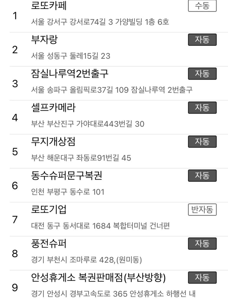 무지개문구슈퍼 이미지