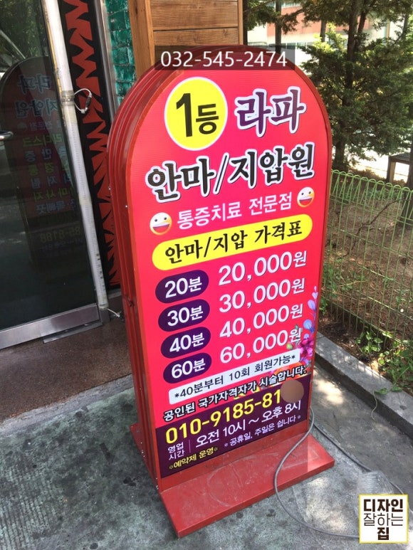 라파안마원 이미지