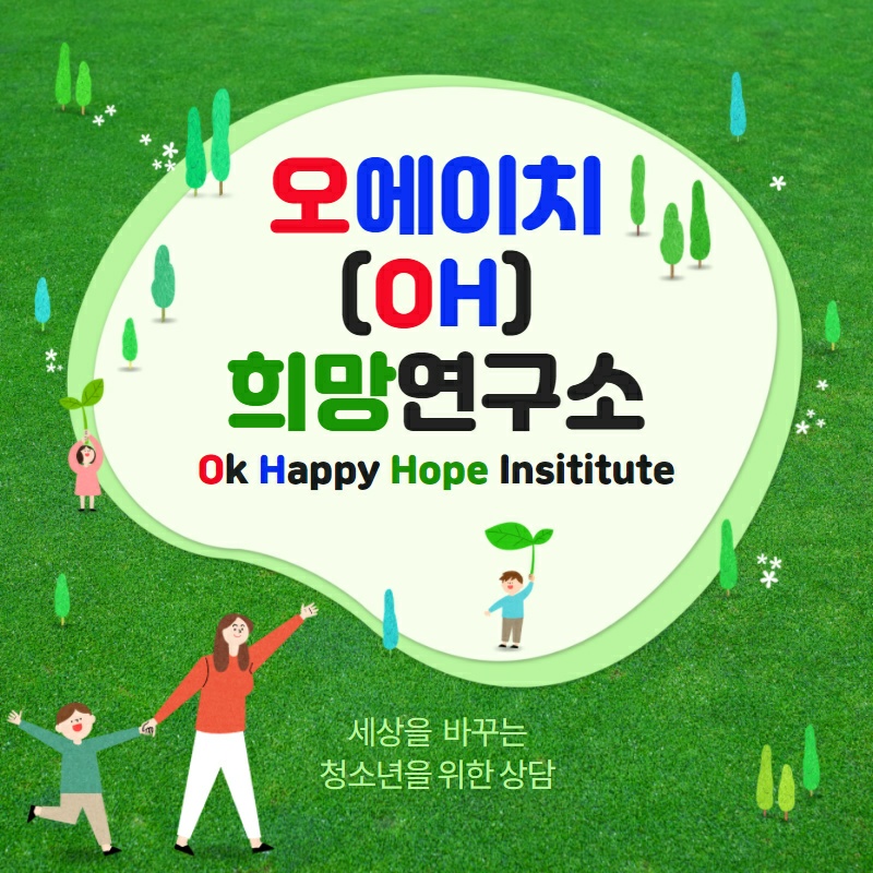 오에이치 이미지