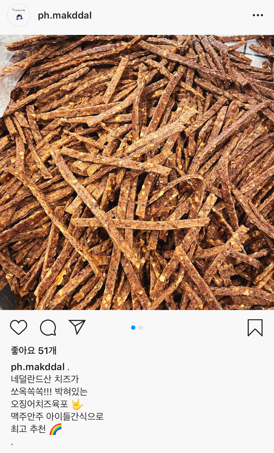 오천건어물 이미지
