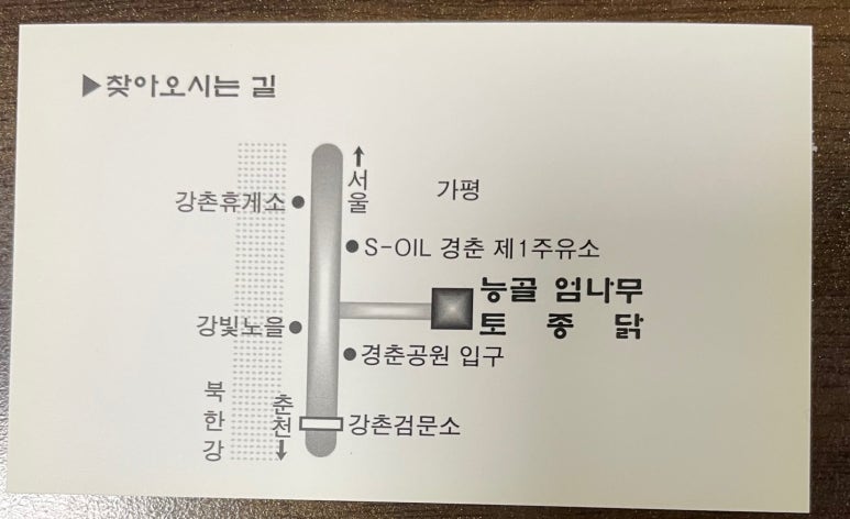 능골엄나무토종닭 이미지