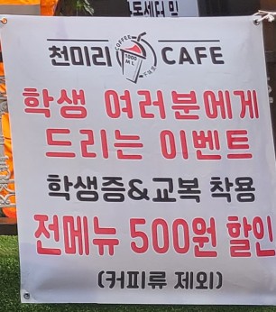 천미리커피 이미지