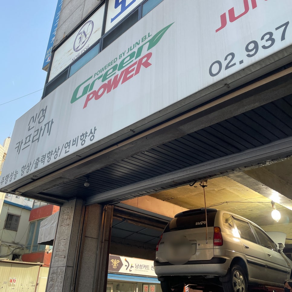 신성카 이미지