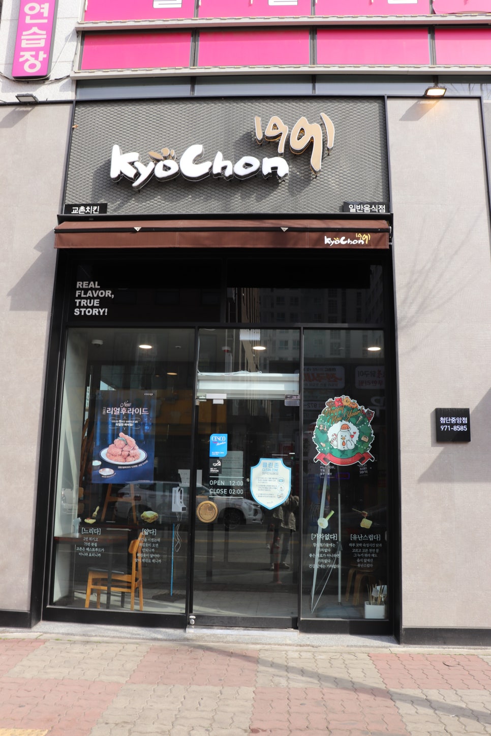 교촌치킨첨단중앙점 이미지