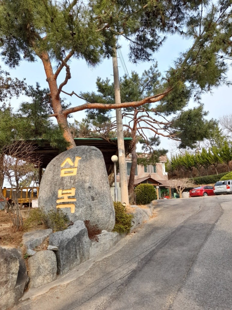삼복가든 이미지