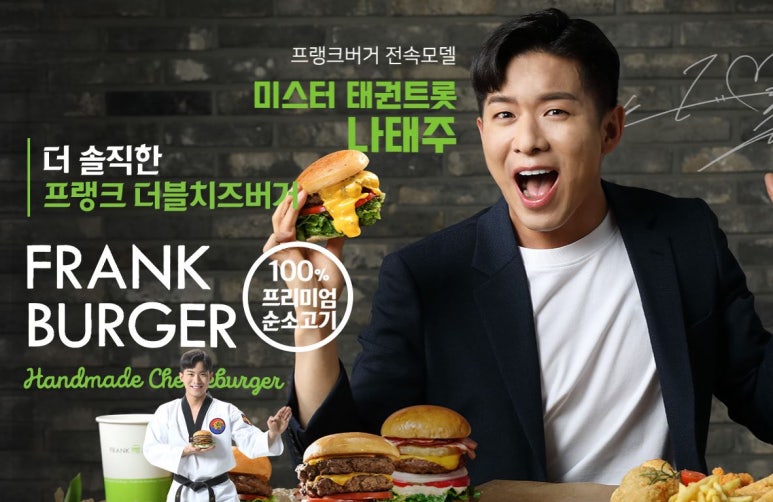 프랭크버거충북혁신도시점 이미지
