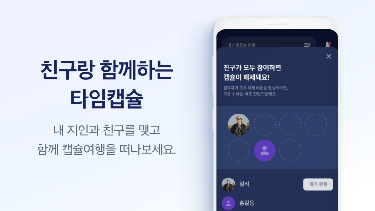 타임스페이스 (Timespace) 이미지