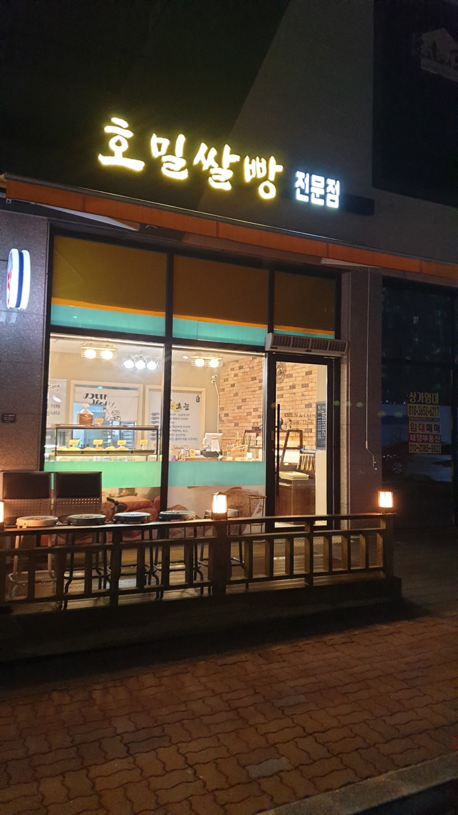음성빵집 이미지