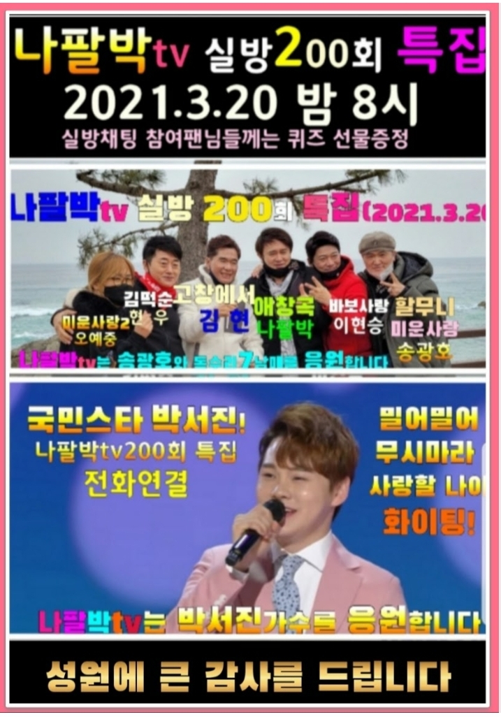 나팔박엔터테인먼트 이미지