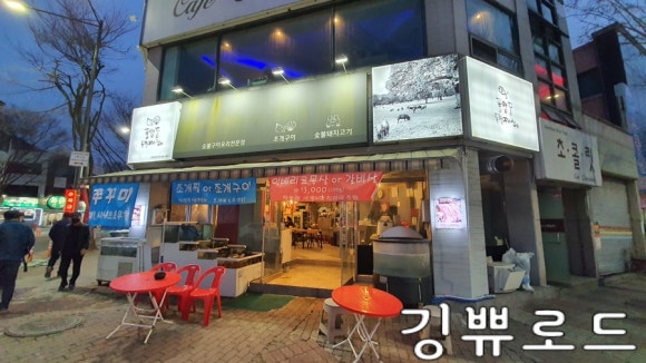 풍암동두번째집 이미지