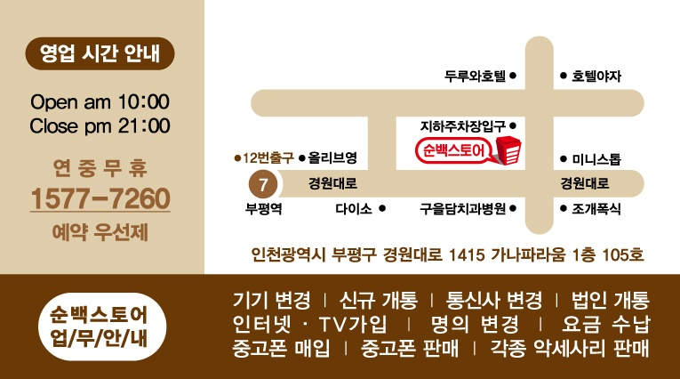 휴대폰스토어 이미지