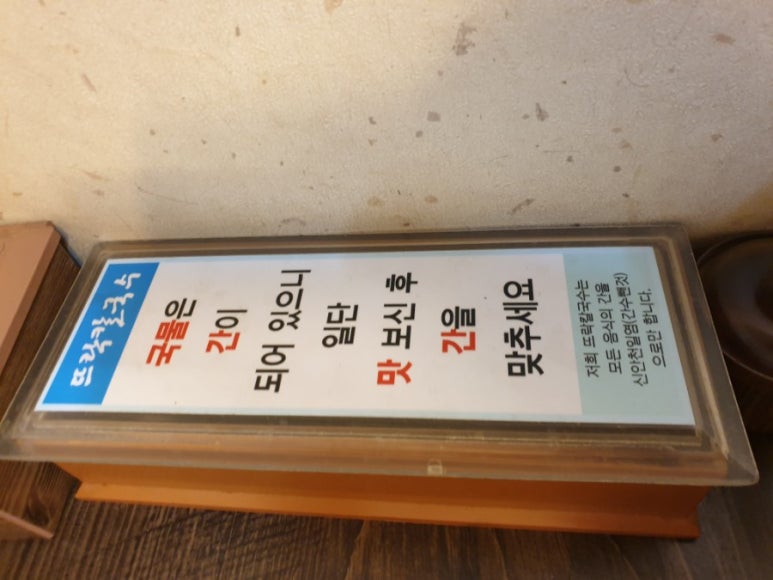 뜨락칼국수 이미지