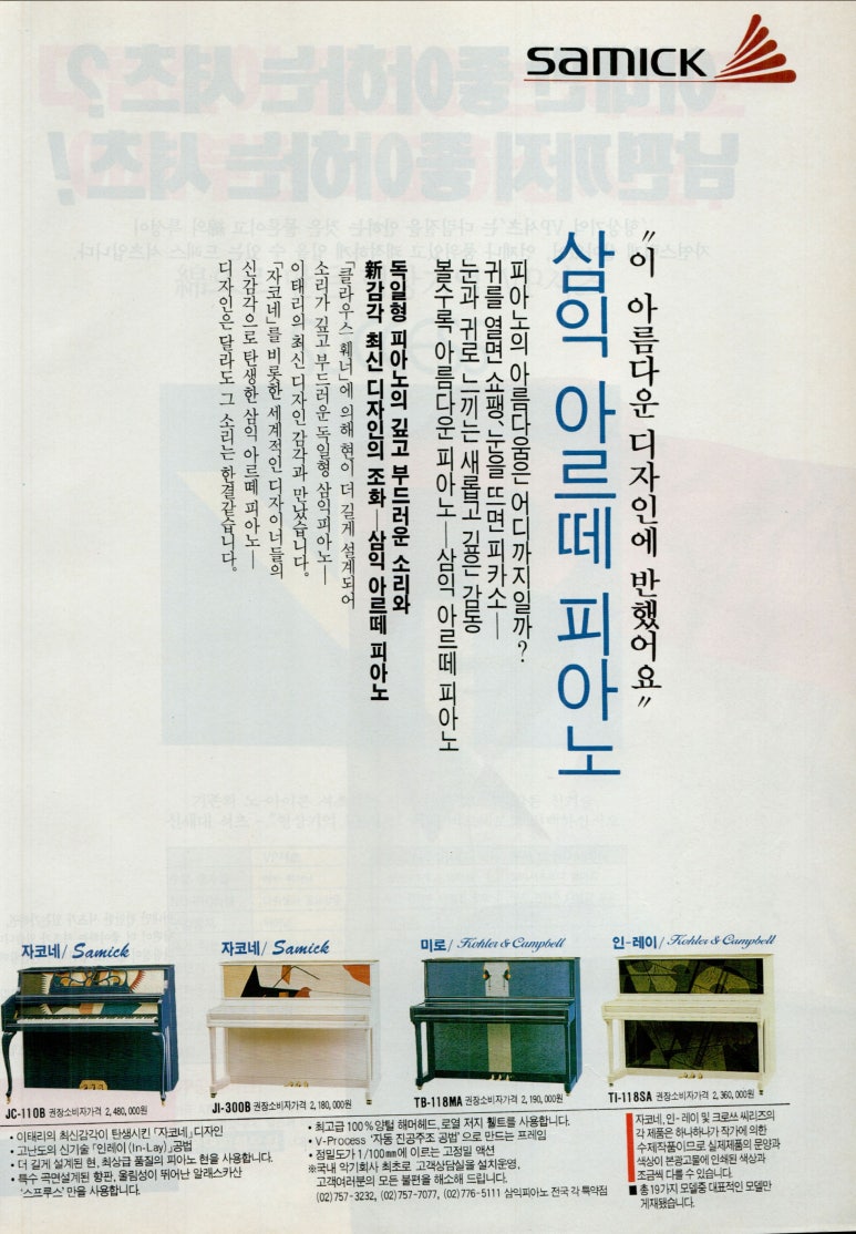 삼익광고 이미지