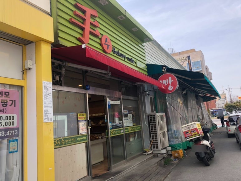 수베이커리 이미지