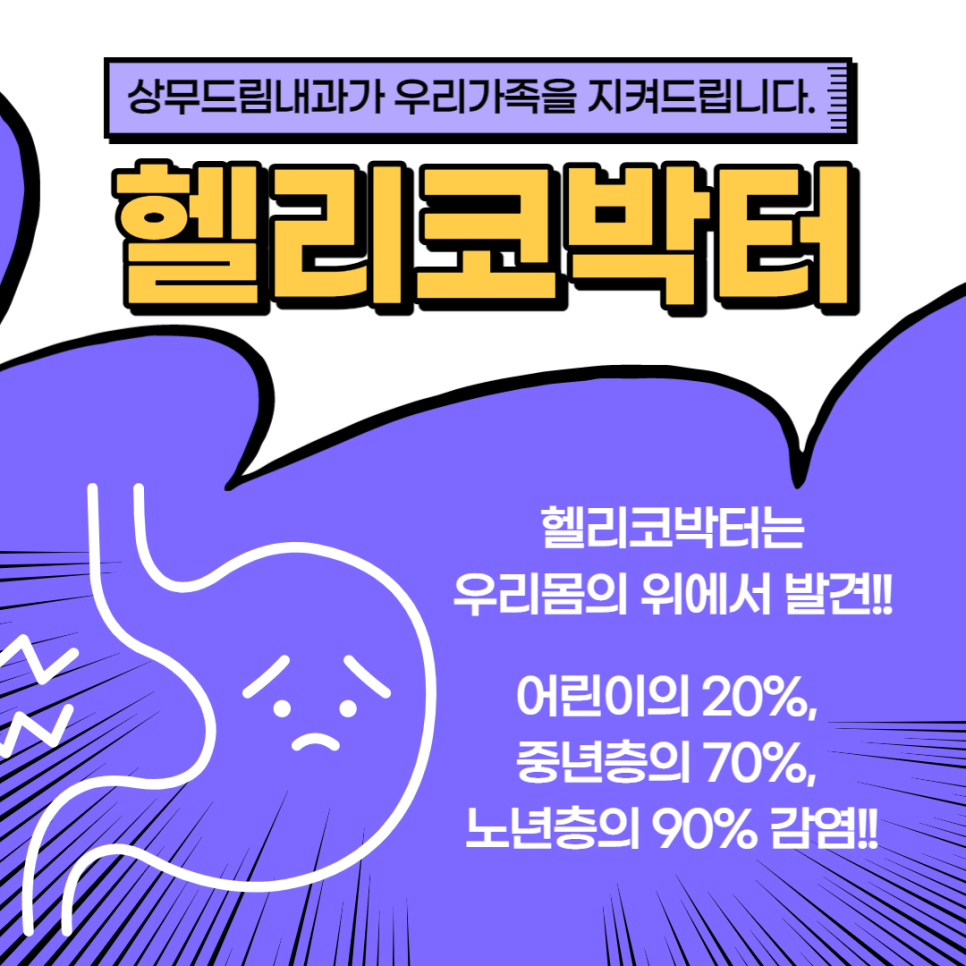 드림내과 이미지