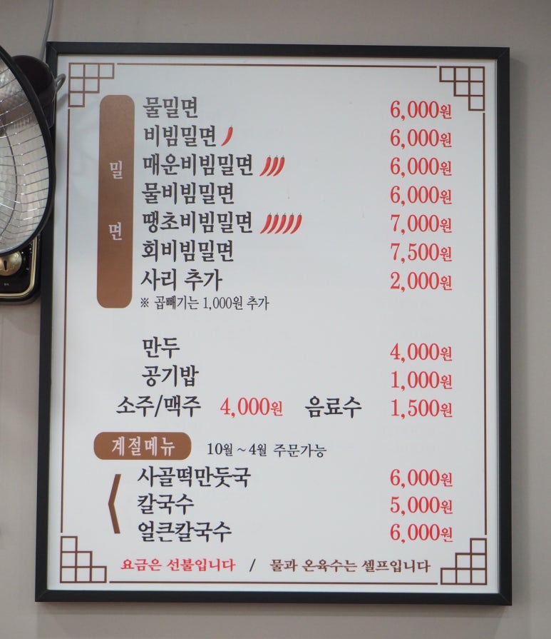 대영면옥 이미지