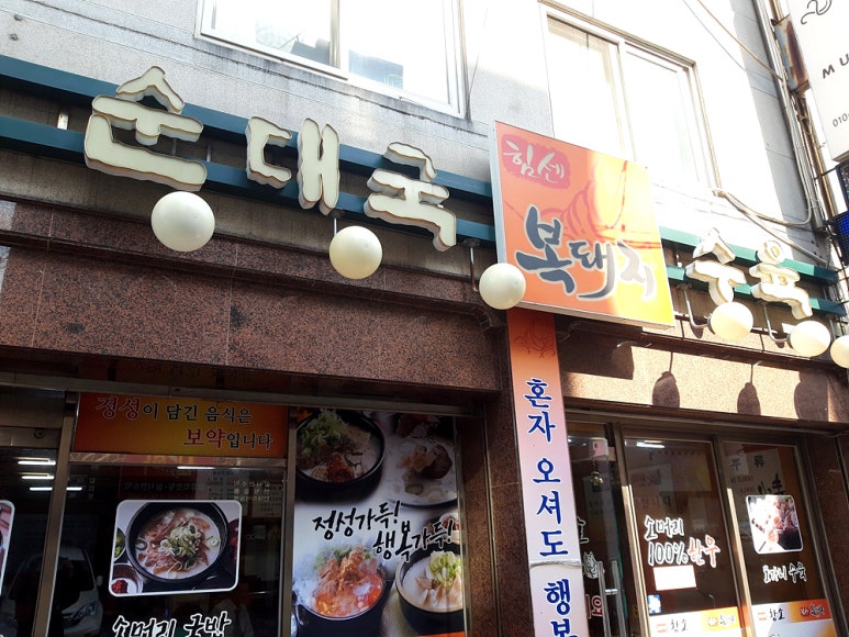 힘센복돼지 이미지