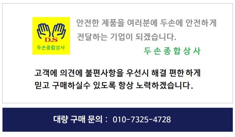 두손종합인테리어 이미지