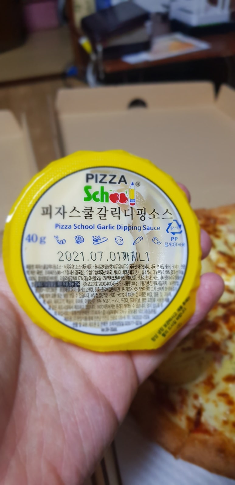 피자스쿨금촌역교차로점 이미지