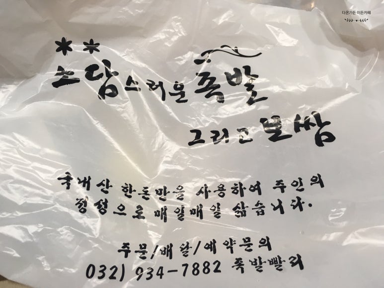 소담스러운족발 이미지