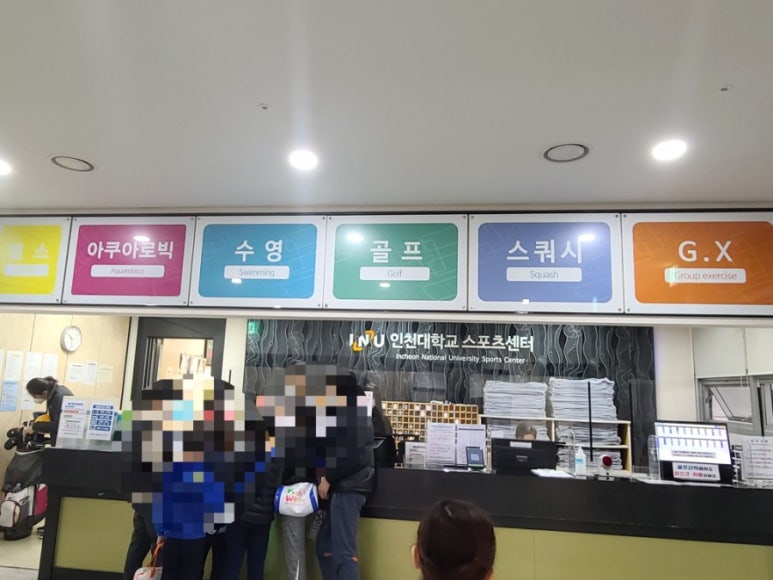 인천대학교 스포츠센터 이미지