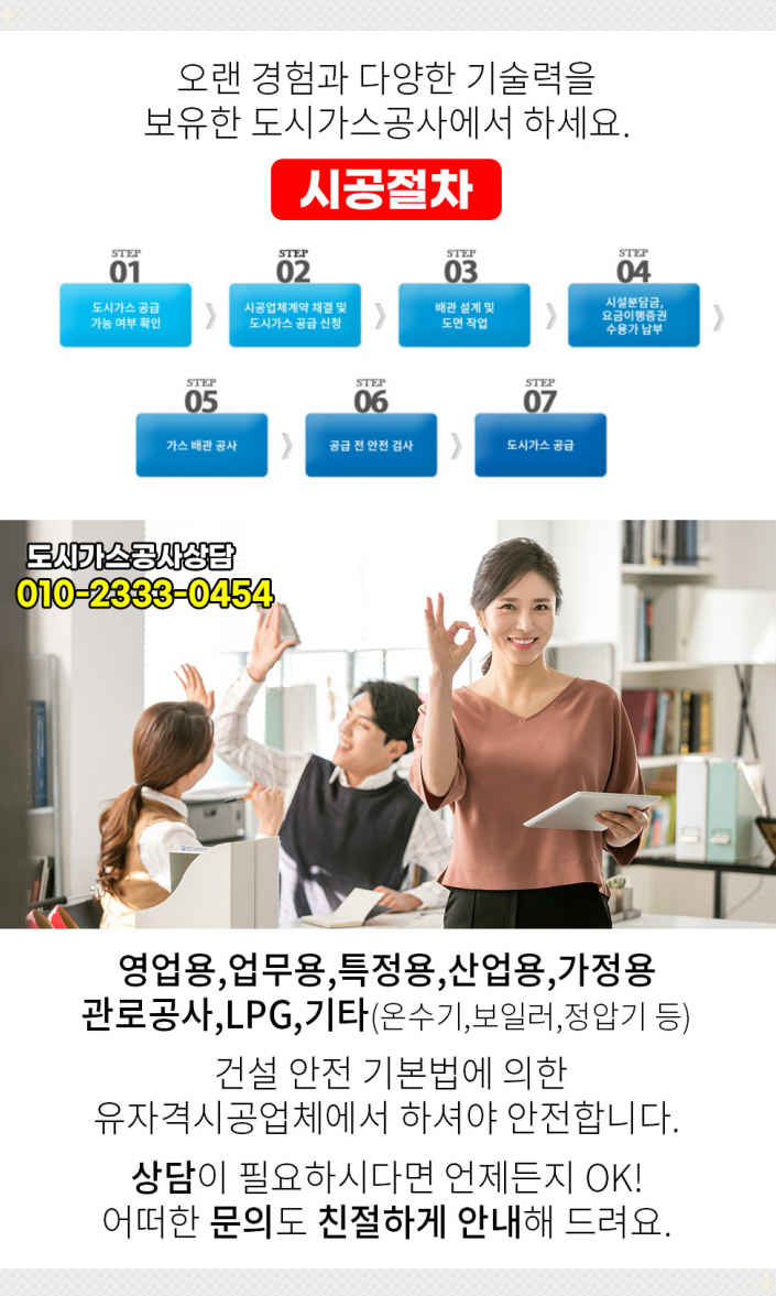 영남가스상사 이미지