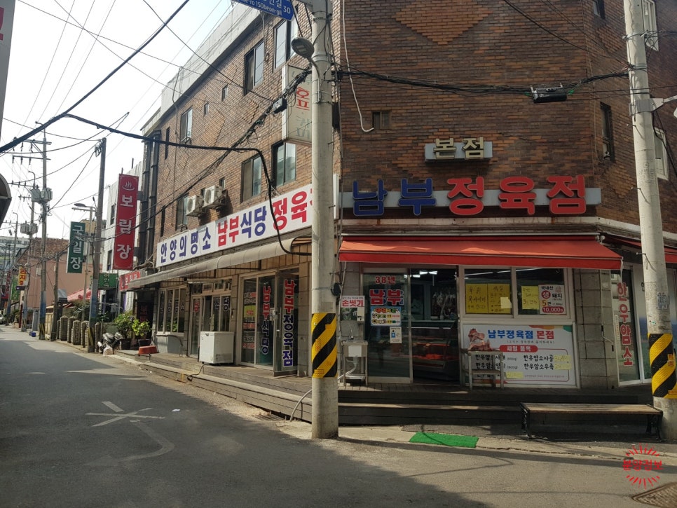 안양남부식당 이미지