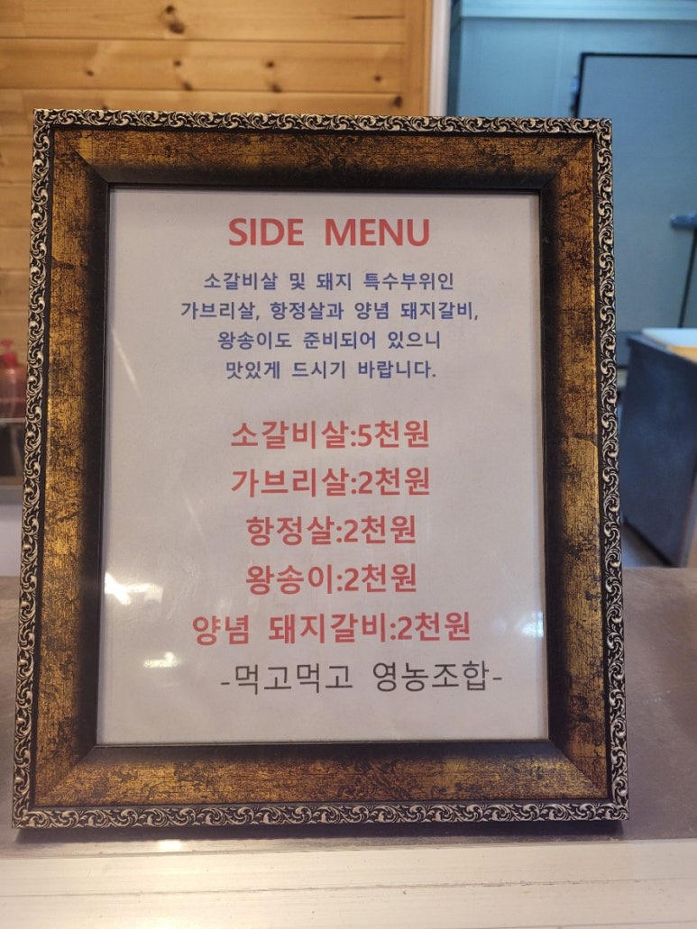 먹고먹고영농조합 이미지