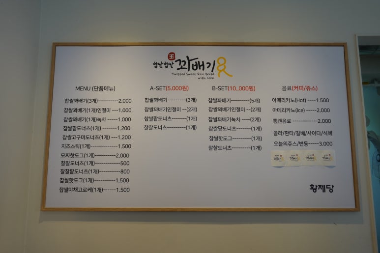 황제당 이미지