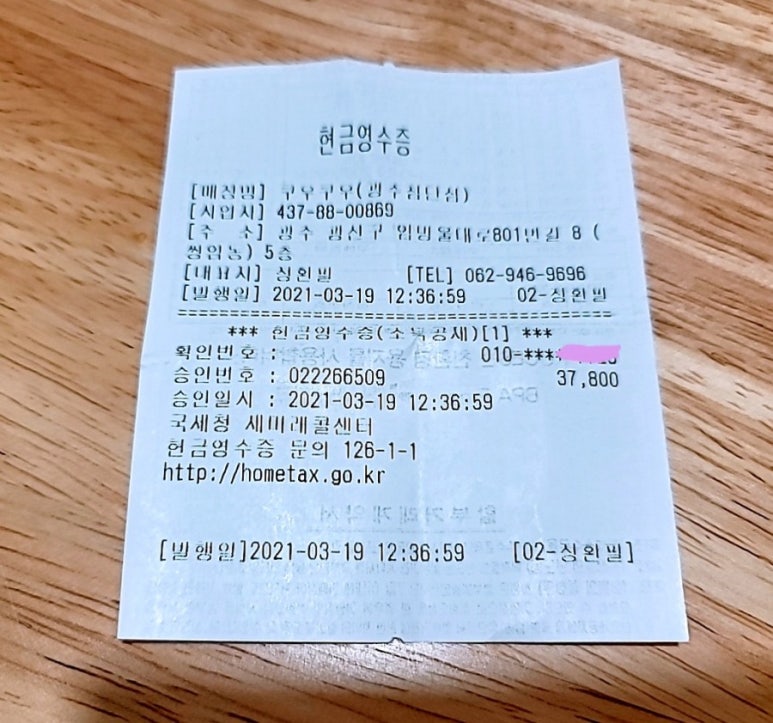 쿠우쿠우광주첨단점 이미지