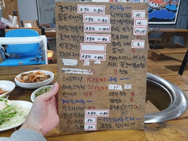 해오름조개구이 이미지