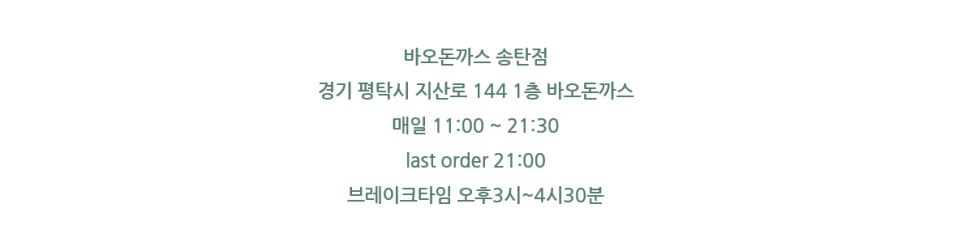 바오돈까스 이미지