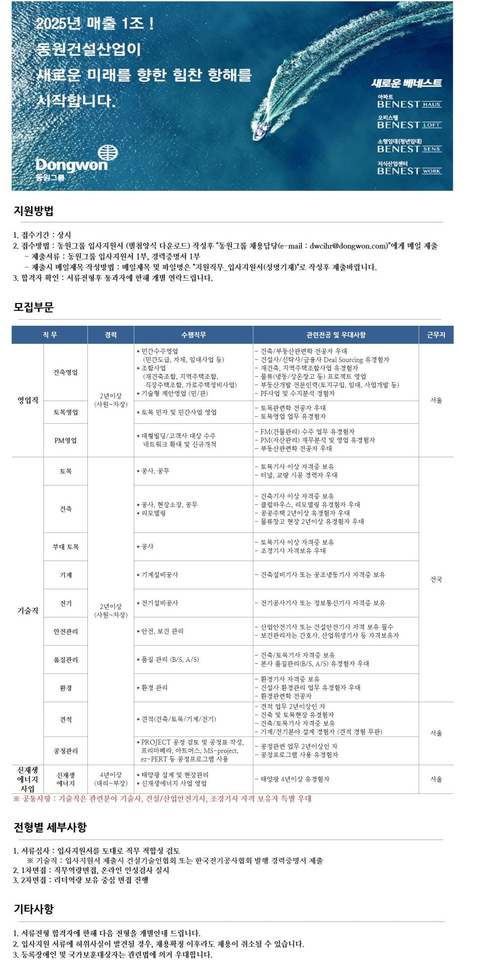 동원에너지 이미지