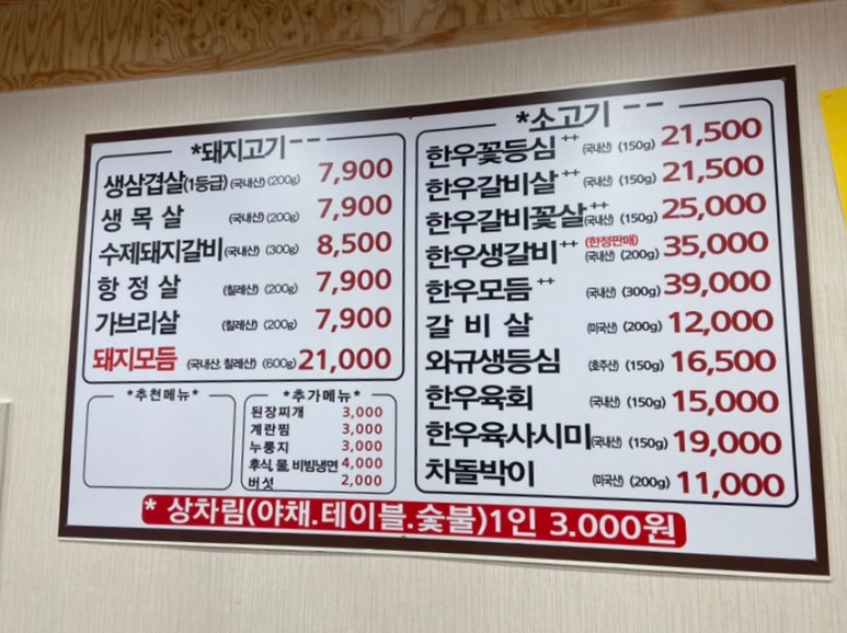 흥부자정육점 이미지