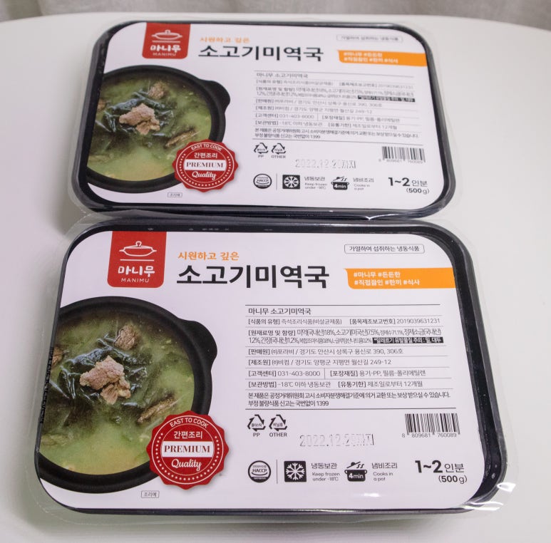 즉석육개장추어탕 이미지