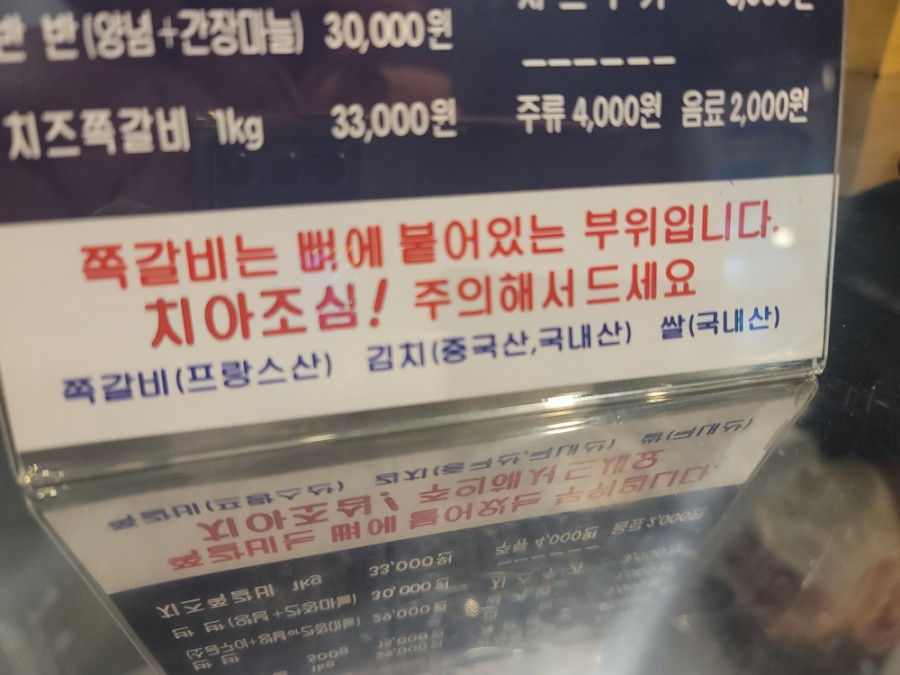 내가반한쪽갈비 이미지