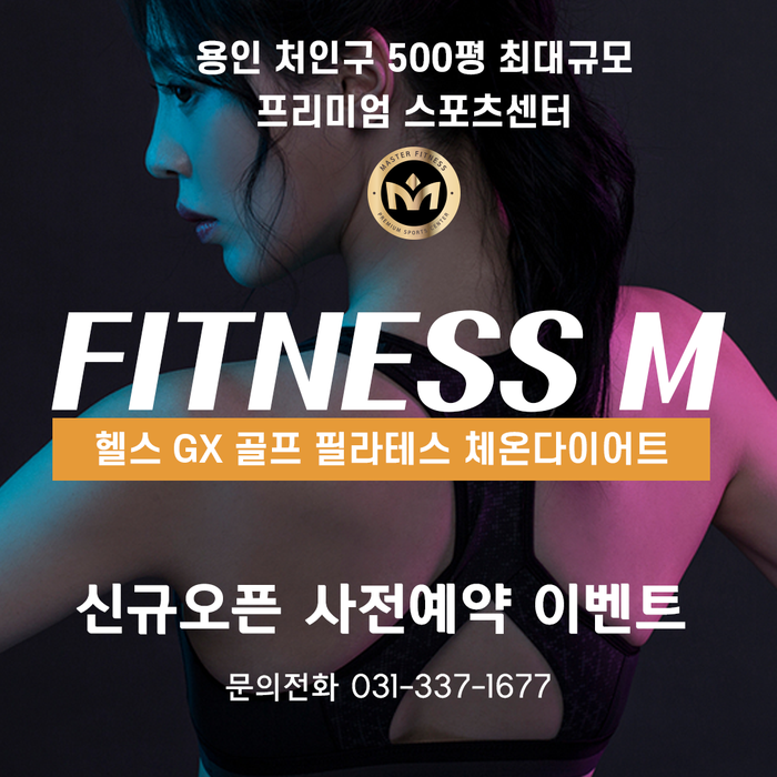 엠피트니스 이미지