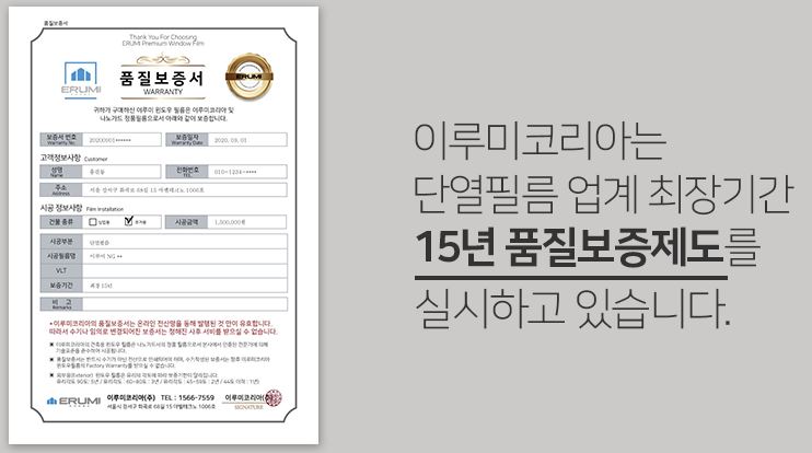 이루미네일 이미지