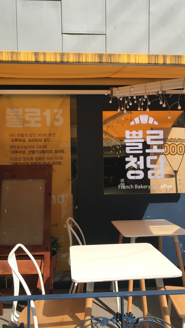 쁠로청담 이미지