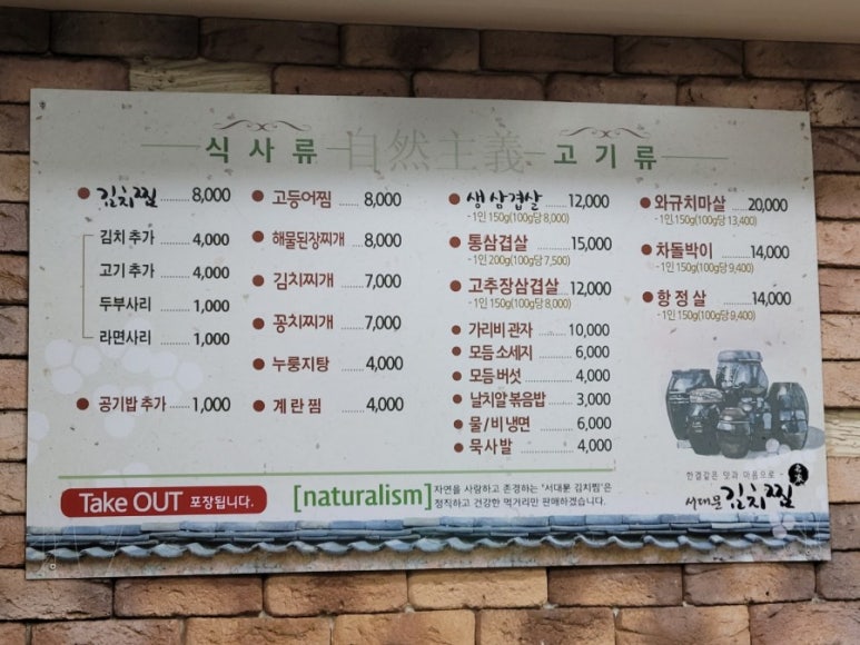 서대문 김치찜 이미지