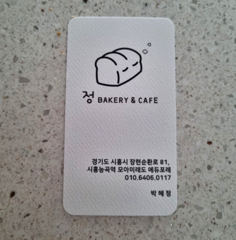 정베이커리카페 이미지