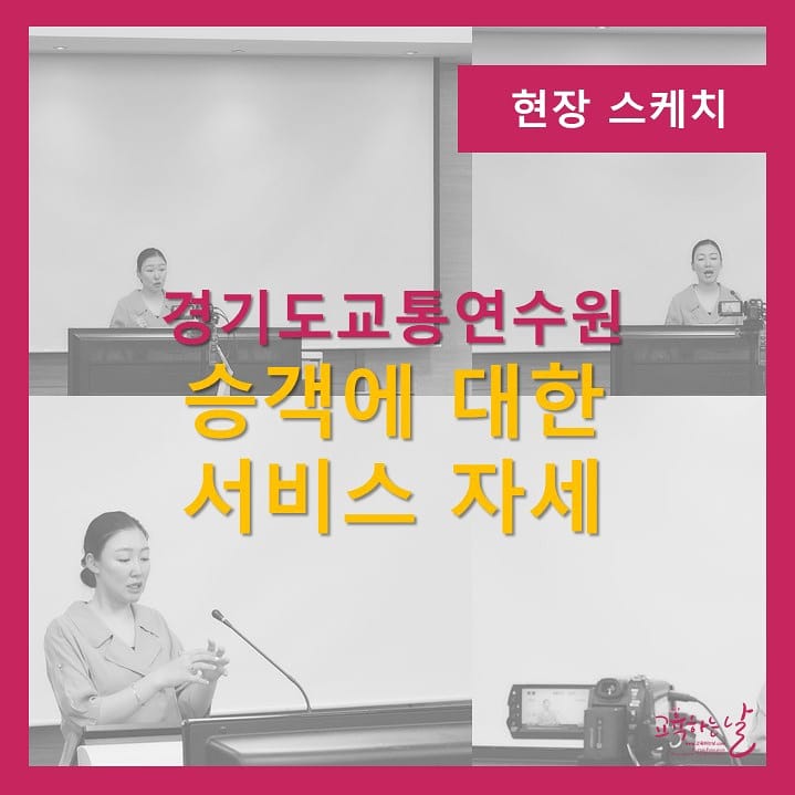 경기도교통연수원 이미지