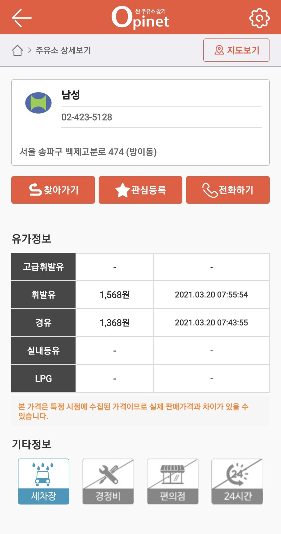 연동주유소 이미지